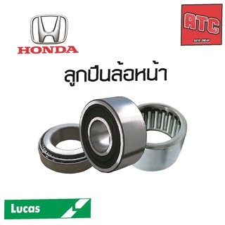 ลูกปืนล้อหน้า honda Accord งูเห่า-ปลาวาฬ-G8 CRV G1 G2(หน้าหลัง) HR-V Lucas