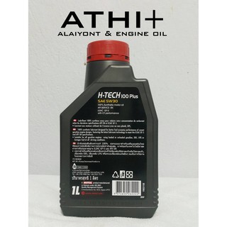 ส่งฟรี !! MOTUL น้ำมันเครื่องเบนซิน  5w30 ขนาด 1 ลิตร