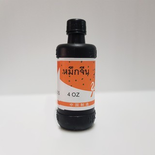 [พร้อมส่ง] หมึกจีน Chinese Ink ขนาด 4 OZ (115มล.)