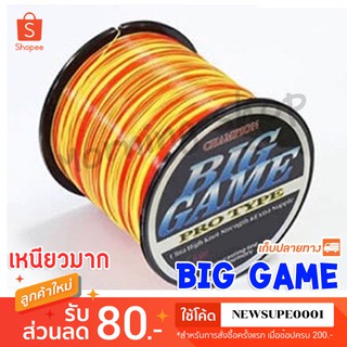 เอ็นตกปลา  BIGGAME biggame สีส้มสะท้อน เหนียวมากกก🔥 ❤️  ใช้โค๊ด NEWSUPE0001 ลดเพิ่ม 80 ฿   ❤️