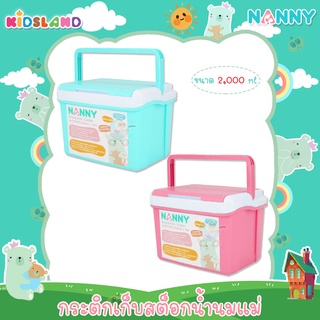 Nanny กระติกเก็บสต็อกน้ำนมแม่ 2 ลิตร Breast milk Cooler