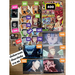 Animate cafe Jujutsukaisen มหาเวทย์ผนึกมาร (พร้อมส่ง)