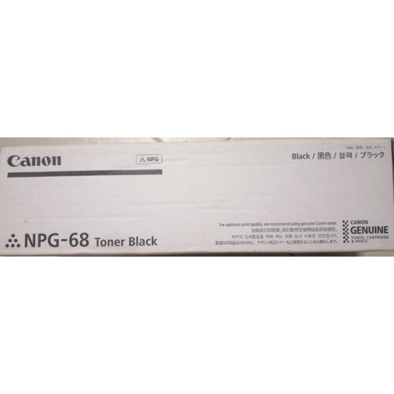 หมึกเครื่องถ่ายเอกสาร Canon​ NPG-68​ ของแท้