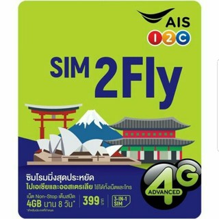 AIS SIM2FLy 6GB 10Days ลูกค้าใหม่