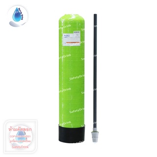 SafetyDrink ถังกรองน้ำไฟเบอร์ ขนาด 7 x 35 FUJITEC (GREEN)