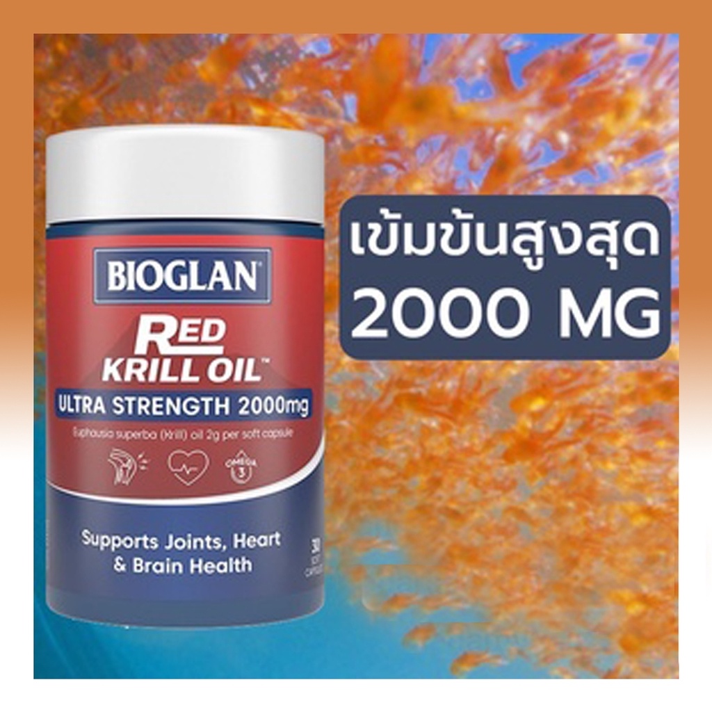 Bioglan red krill oil 1000mg 60 soft gel