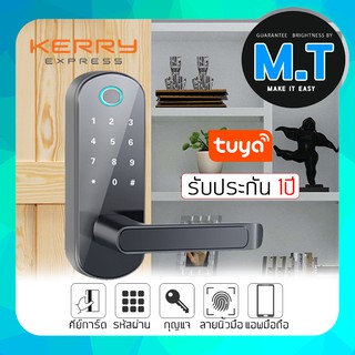 Smart Digital door lock H4 กลอนประตูดิจิตอล รับประกันสินค้า 1 ปี (สามารถนำไปเปลี่ยนกับกลอนประตูเดิมได้เลย)