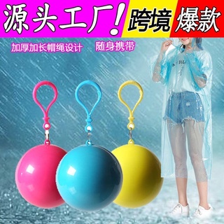 เสื้อกันฝน เสื้อกันฝนพกพา ในลูกบอล มีตะขอเกี่ยว แบบพกพา rain coat