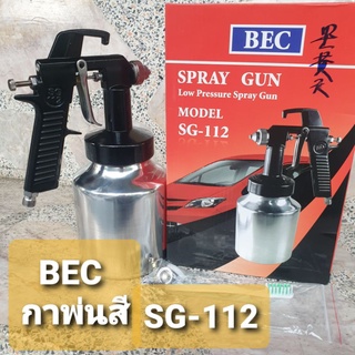 BEC กาพ่นสี รุ่น SG-112