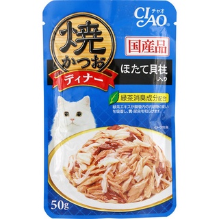 อาหารแมวเปียก CIAO เพ้าช์ - ปลาทูน่าย่างชิ้นย่อยในเยลลี่ รสหอยเชลล์ (IC-232) 50g