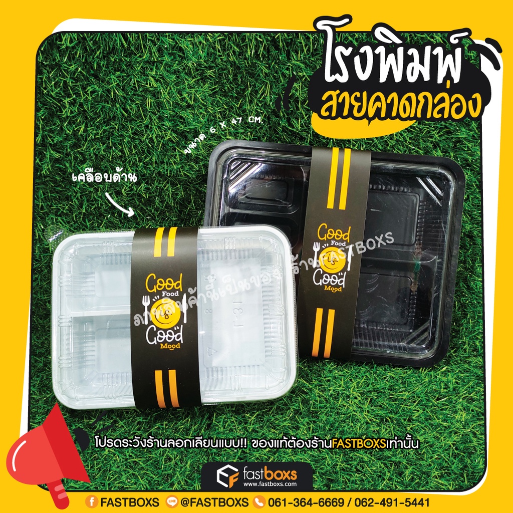 C001⚡️  สายคาดกล่องขนม สายคาดกล่องอาหาร แพ็ค 50 ใบ