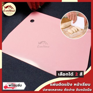 💥ถูก/แท้/รับประกัน💥 แผ่นตัดแป้ง พลาสติกตัดแป้ง ที่ตัดแป้ง ปาดเค้ก อุปกรณ์ทำเบเกอรี่ มีดพลาสติก แบบแผ่น หน้าเรียบ จับถนัด