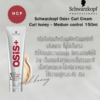 Schwarzkopf Osis+ Curl Cream Curl honey - Medium control 150ml ครีมจับลอนสำหรับผมดัดหรือผมหยิกที่แห้งหยาบ ชี้ฟูไม่เป็นทร