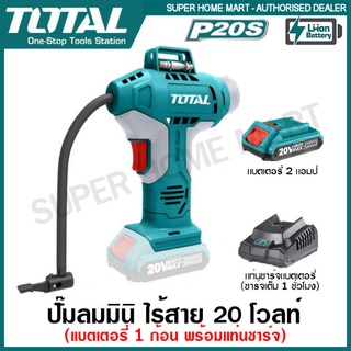 Total ปั๊มลม มินิ แบตเตอรี่ ไร้สาย 20 โวลท์ (แบต 1 ก้อน + แท่นชาร์จ) รุ่น TACLI2001 ( Lithium-Ion Auto Air Compressor )