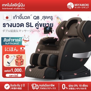 เก้าอี้นวด massage chair ใหม่ ไฟฟ้า แรงโน้มถ่วงเป็นศูนย์ นวดแผนไทย ถุงลมนิรภัยที่ห่อหุ้มอย่างเต็มที่ การบีบอัดที่ส