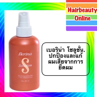 #Berina #Solution #200ml. #เบอริน่า #โซลูชั่น #บำรุง และ#ป้องกันผมเสีย Berina Solution 200 ml