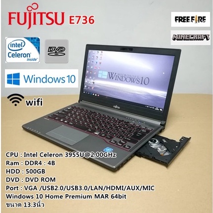 โน๊ตบุ๊คมือสอง Notebook Fujitsu E736 Celeron 3955U(2.00GHz)RAM:4GB/HDD:500GB ขนาด 13.3 นิ้ว