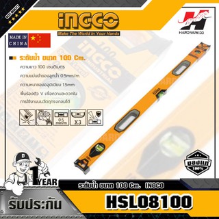 INGCO HSL08100 ระดับน้ำ ขนาด 100 ซม.