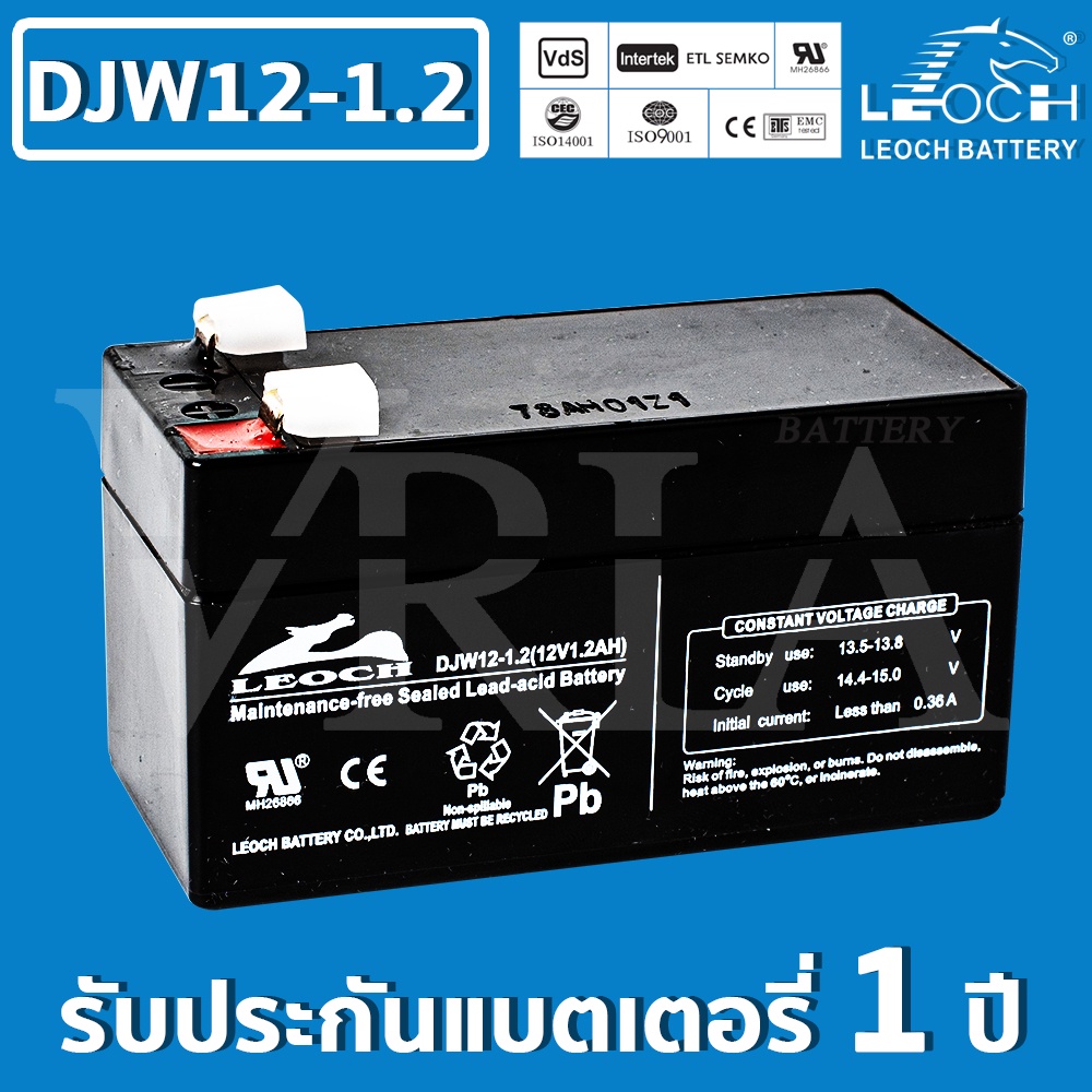 LEOCH  DJW12-1.2 ( 12V 1.2AH ) VRLA Battery แบต สำรองไฟ UPS ไฟฉุกเฉิน  อุปกรณ์อิเล็กทรอนิกส์