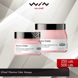 โฉมใหม่ LOreal Vitamino Color Masque 250 ml / 500 ml ลอรีอัล  มาส์ก สำหรับผมทำสี ปกป้องสีผม ติดทนนาน