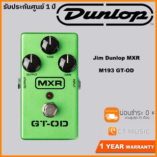 Jim Dunlop MXR M193 GT-OD