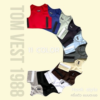 เสื้อกล้ามทอม ครึ่งตัว แบบตะขอ สีใหม่ 6 สี