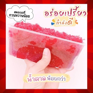 สตอเบอรี่กวน Strawberry