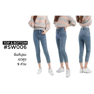 SW006 Fleece MOM JEANS กางเกงยีนส์กันหนาว ทรงมัม บุขนด้านใน ขา 8ส่วน