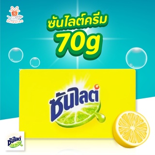 🍋 ซันไลต์ เลมอน เพาเวอร์ ครีมล้างจาน ขจัดคราบมันและกลิ่นคาว 70 กรัม ✨