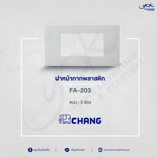 CHANG ฝาหน้ากาก 3 ช่อง  FA-203