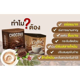 💃☕️ กาแฟ, โกโก้ ลดน้ำหนัก กระชับสัดส่วน ☕️💃เพื่อสุขภาพ ผสมคอลาเจน กลิ่นหอม นุ่ม ละมุน แบรนด์ A9 1 กล่องมี 10 ซอง