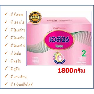 นมผงเอส-26 โปรมิล สูตร 2 ขนาด 1800 กรัม สำหรับทารกและเด็กเล็ก 6เดือน-3ปี (1กล่อง)