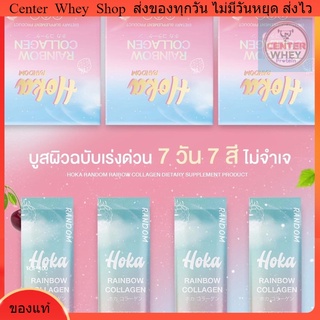 คอลลาเจนสายรุ้ง 7รส​ 7สี​🌈  คอลลาเจน 7 สี hoka collagen