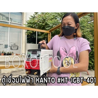 ตู้เชื่อมไฟฟ้า KANTO #KT-IGBT-401