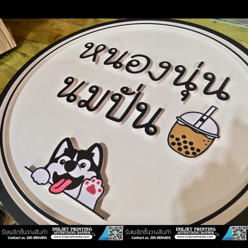 📌ป้ายตกแต่งร้าน ตัวหนังสือนูน สวย ✨ราคาถูก