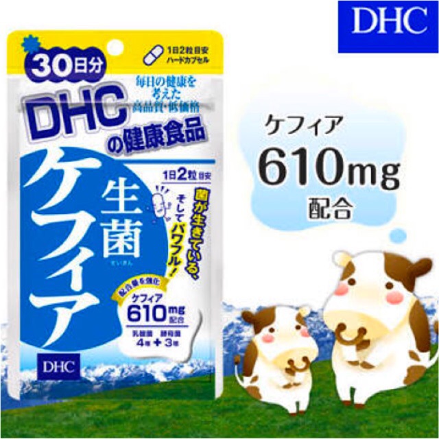 [ส่งไวทันใจ] New DHC Kefir บัวหิมะ (30วัน) รุ่นใหม่ อุดมด้วยคุณค่าประโยชน์สูงสุดจากน้ำนมชั้นดี+บัวหิมะชั้นเลิศ ขายดีมากๆ