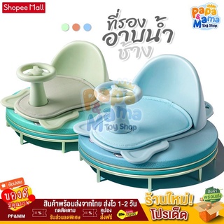 ที่รองอาบน้ำ ที่นั่งอาบน้ำ เก้าอี้อาบน้ำ BABY BATH SEAT