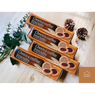 Bourbon Choco&amp;Coffee Biscuit บอร์บอน บิสกิตหน้าครีมช็อกโกแลตและครีมกาแฟ 103 กรัม สินค้านำเข้าจากญี่ปุ่น พร้อมส่ง ราคาถูก