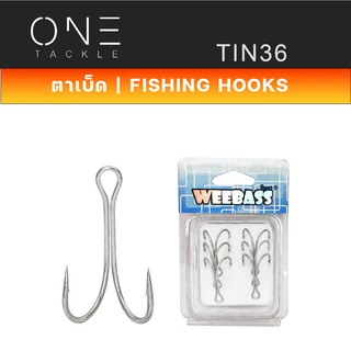 ตาเบ็ด แท้จาก ซาบิกิ  Weebass ตาเบ็ด - รุ่น PK DOUBLE HOOK TIN36 ตัวเบ็ด เบ็ดสองทาง