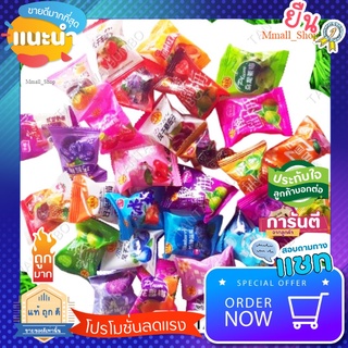 Wow บ๊วยรวมรส 500กรัม 1000กรัม คัดเบอร์ฮิต รสขายดี