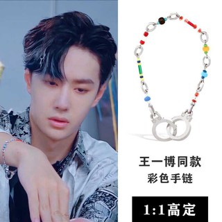 (Pre Order) สร้อยข้อมือแบบ หวังอี้ป๋อใส่