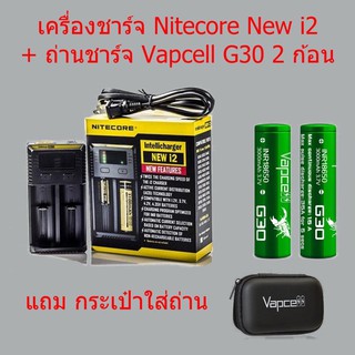 Nitecore New i2+Vapcell G30 18650 2ก้อน ชุดเครื่องชาร์จพร้อมถ่านของแท้