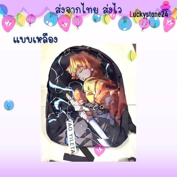 ☘️💎พร้อมส่ง🇹🇭 ใหม่ กระเป๋าเป้ สะพายหลัง ดาบพิฆาตอสูร Demon Slayer Kimetsu No Yaiba กระเป๋านักเรียน กระเป๋า เป้ สะพายหลัง