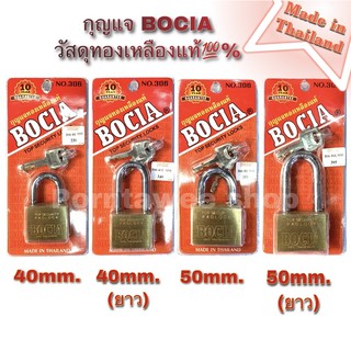 🔐กุญแจทองเหลือง Bocia มีให้เลือก2ขนาดคือ ขนาด40mm.(ห่วงสั้น/ห่วงยาว)และขนาด50mm.(ห่วงสั้นและห่วงยาว)