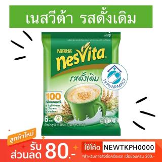 NESVITA Original เนสวีต้า เนสวิต้า 350 กรัม (14ซอง)