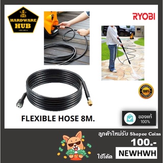 FLEXIBLE HOSE 8M. RYOBI