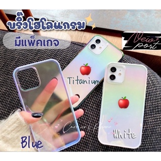 พร้อมส่ง!!! เคสบริ๊งโฮโลแกรมปรอทรุ่น 14/14 Pro/14 Plus/13/13 Pro/13 Pro Max/12/12 Pro/12 Mini/11/11 Pro Max เคสกันกระแทก