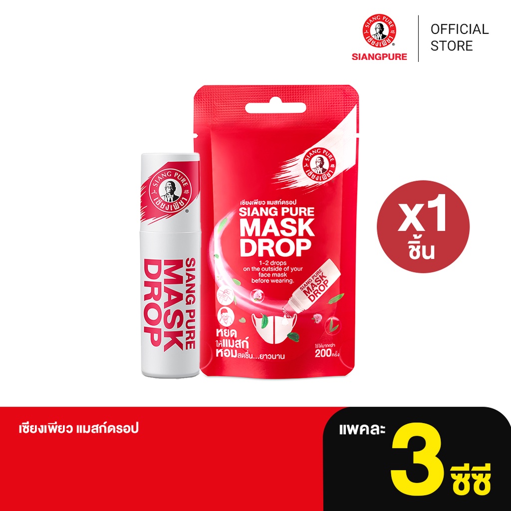 Siang Pure Liquid Inhalant Eucalyptus Scent ยาดมน้ำเซียงเพียว กลิ่น ...