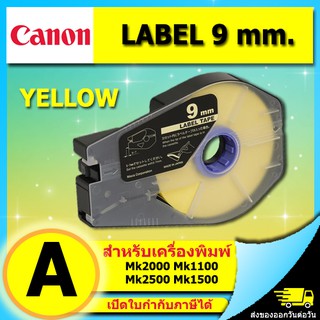 สติ๊กเกอร์ Label 9mm.Yellow เครื่องพิมพ์ CANON รุ่น MK1100 MK2100 MK1500 MK2500 M-1std M-1Proii (ไม่ออกบิล VAT)