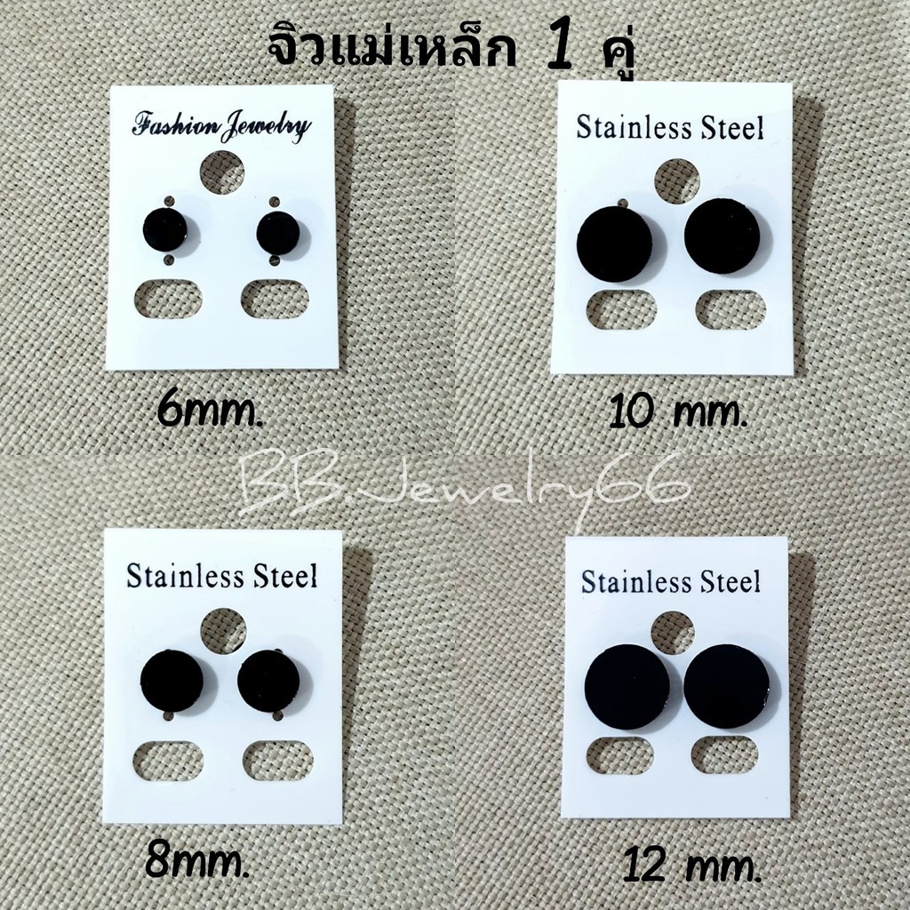 ลด 50% (1 คู่) จิวหู จิวแม่เหล็ก ติดแน่น ไม่เจ็บหู ไม่ต้องเจาะ มี 4 Size (สีดำ)